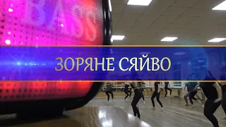 "Данс ліцей", фестиваль "Зоряне сяйво" (Дніпро)