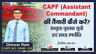 Syllabus and Strategy for CAPF||AC||CPF|UPSC|| ASSISTANT COMMANDANT|| सेंट्रल पुलिस फोर्सेज