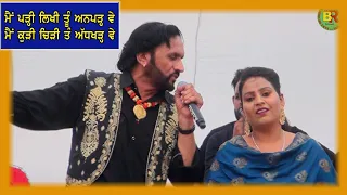 Kuldeep Randhawa Harpreet Kairon | Live | ਪਰੀਅਾਂ ਵਰਗੀ | ਮਾਨਾਂ ਵਾਲ਼ਾ | Asr |