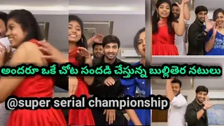 telugu serial actors dance behind the shooting  of super serial championship