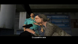 GTA Vice City - Миссия #45 - Кауфман Кэбс / ВИП клиент