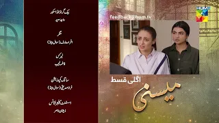 Meesni - Episode 49 Teaser ( Bilal Qureshi, Mamia Faiza Gilani ) 4th March 2023 - HUM TV