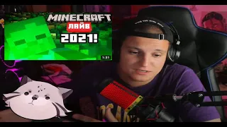 MishanYAYA Смотрит Трейлер Minecraft Live 2021