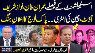 Nadeem Malik Live Program | Full Program | China Entry | Pak Army Warns | Final Decision | Samaa TV