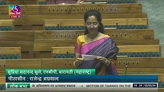 Supriya Sadanand Sule's Remarks | Motion of Thanks on the President's Address | 02 February, 2024