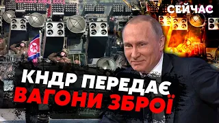 ❗️США ВИКРИЛИ план Путіна та КНДР. Передадуть МІЛЬЙОН снарядів. ЗЛИТІ ПЕРШІ ФОТО