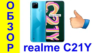 Realme C21Y Обзор на русском: процессор, игры, камера, батарея - Интересные гаджеты