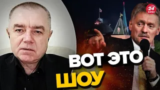 🔥СВИТАН: В Кремле ШОК из-за прилетов / Песков на УШАХ / Чего ждать на 9 мая?