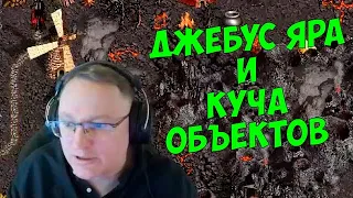 VooDooSh! Инферно Вудуша против Оплота Яра. Собираем родное войско на респе. Ударный стек Ифритов.