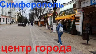 Крым. Симферополь. Центр города. Совет Крыма.