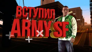 Вступаю в Army SF # 1