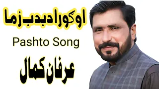 Ogora Dab Dab Zama Pashto Charbita | Pashto New Songs 2023 | Pashto Song Irfan Kamal Tappy