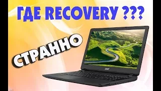 Как восстановить RECOVERY Windows 10 на ноутбуке Acer Aspire E5-575G