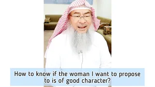 How to know if the woman I want to propose to is of good character? - Assim al hakeem