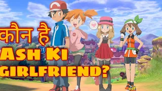 Who is Ash's True Love pokemon Thoery Hindi | Ash Ka Pyaar Kaun Hai | Who Loves Ash/Misty/Serena/May