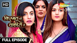 Kismat Ki Lakiron Se - Hindi Tv Serial | Full Ep | Raghini Singhaaniyan Katghere Mein | Episode 351