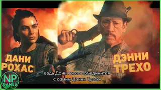 Far Cry 6 DLC Дополнительный бесплатный и платный контент 🪓Дэнни Трехо Мачете ! 🔥👍 season pass dlc