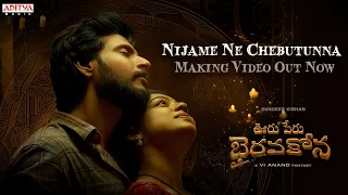 Nijame Ne Chebutunna Song Making | Ooru Peru Bhairavakona | Sundeep Kishan |VI Anand |Shekar Chandra