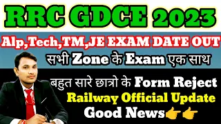 RRC GDCE 2023 ALP,TECH,JE,TRAIN MANAGER EXAM DATE OUT | Railway Official Updates | Good News #gdce