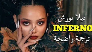 Bella Poarch & Sub Urban - Inferno arabic sub / أغنية بيلا بورش الشهيرة 'انفيرنو' مترجمة للعربية
