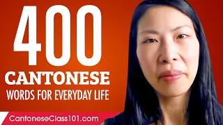 400 Cantonese Words for Everyday Life - Basic Vocabulary #20