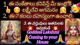 goddess Lakshmi dhevi is ente your house  now see this sighins 🤗🙏 valuable information 👍