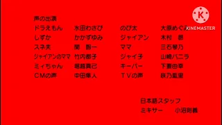 (FAKE) Doraemon Cartoon Lost Episode End Credits (666)