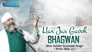 HAR JAS GAVOH BHAGWAN - AMRITVELA LIVE KIRTAN DARBAR - 19th FEBRUARY, 2023