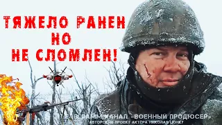 Вот она молитва из уст раненного бойца на СВО