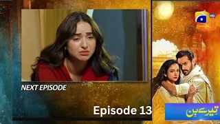 Tere Bin Episode 13 Teaser - Tere Bin Episode 13 promo - Review | HAR PAL GEO