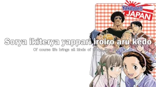 Yakitate Japan ED - Sunday (lyrics on screen)