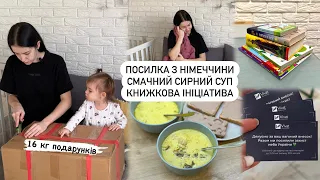 🎁ПОСИЛКА З НІМЕЧЧИНИ|🧀СИРНИЙ СУП З КУРКОЮ ТА ГРИБАМИ, книжкова ініціатива