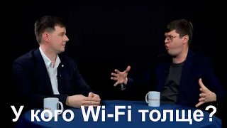 Секреты и подвохи Wi-Fi с Сергеем Трюханом. Часть 1