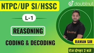 RRC Group D 2021| Coding & Decoding | Short Tricks | Reasoning | Raman Sir | 2 PM  Doubtnut