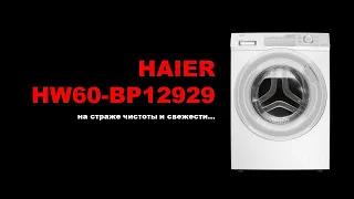 Стиральная машина Haier HW60-BP12929