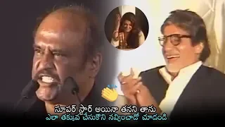 Super Star Rajinikanth GENUINE Words | Robo Press Meet | UNSEEN | Shankar | Daily Culture