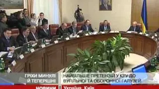 КРУ: Ющенко попросив перевірити використанн...