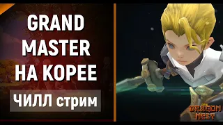 🔴 НОВЫЙ КЛАСС KNIGHT + Корейский марафон Финал? [Dragon Nest]