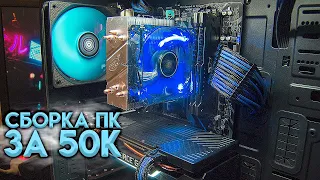 Сборка ПК за 50к [Ryzen 7 1700 + GTX 1660 Super]