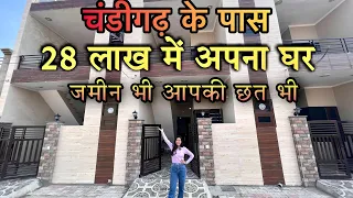 Independent 3 BHK Double Story House Just Rs 28 Lakh Near Chandigarh जमीन भी आपकी छत भी आपकी