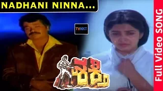 Shakthi–Kannada Movie Songs | Nadhani Ninna Veraiya Video Song | TVNXT