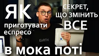 Як варити каву в гейзерній кавоварці? 7 дій та 1 секрет, що змінить все