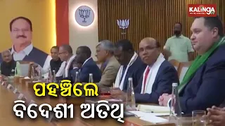 'Know BJP' global outreach program: Delegation of political parties from 10 countries visit India