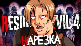 Resident Evil 4 Remake - Первый Взгляд на PlayStation 5