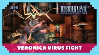 Resident Evil Darkside Chronicles #19 - Veronica Virus Fight