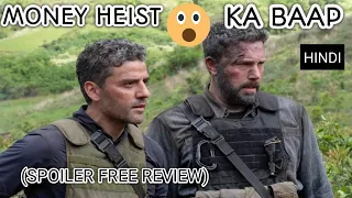 Triple frontier netflix Movie review | Triple Frontier movie review in Hindi