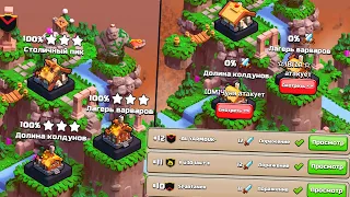 УНИЧТОЖАЕМ КЛАНЫ В РЕЙДЕ ! ПЕРВЫЙ ВЗГЛЯД НА ОБНОВЛЕНИЕ ! CLASH OF CLANS