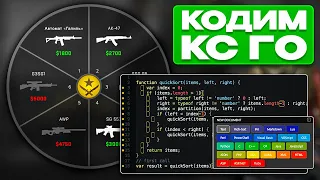 ЗАКОДИЛ CS:GO (Кс го. Лучшее)