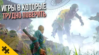 ИГРЫ В КОТОРЫЕ трудно ПОВЕРИТЬ / Forest 2. ОТВЕТ CАЙЛЕНТ ХИЛЛ, BLACK MYTH