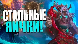 ТОПОВАЯ БЮДЖЕТНАЯ КОЛОДА ЯИЧКО ЛОКА! В ЛЕГУ ЗА ГРОШИ! РИ! 2019! Hearthstone!